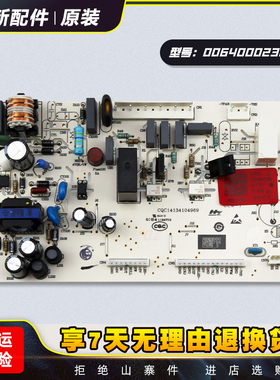 适用海尔冰箱0064000230B/BCD-230SDCN/216SC/225SDKC电源电脑板