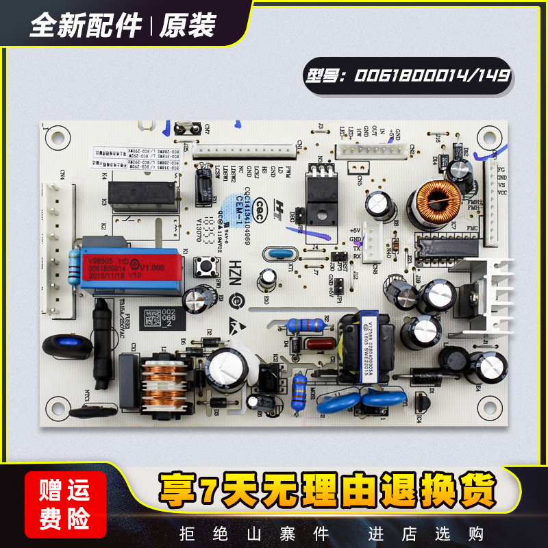 适用冰箱配件海尔电源板原装