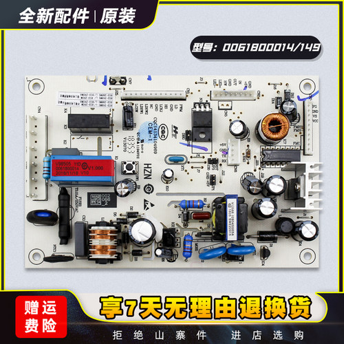 适用冰箱配件海尔电源板原装