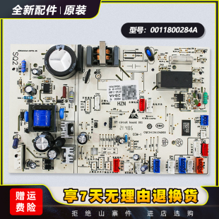适用海尔空调内机电脑板主板0011800284/A/D/N/P/R/S/U/X/V/J/S