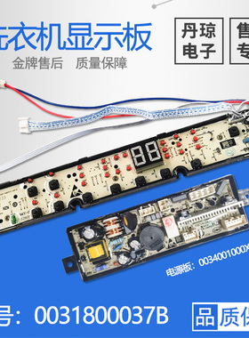 0034001000XA适用海尔洗衣机电脑板主板显示板MBM30-818MY-268W N