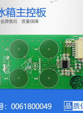 适用于海尔冰箱BCD-196TD Z/216/226STC主控板触摸板0061800049