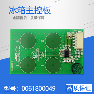 216 226STC主控板触摸板0061800049 196TD 适用于海尔冰箱BCD