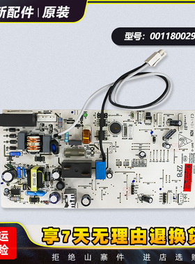 适用0011800296/A/C/F/D/J海尔空调原装全新内机电脑板主板控制板