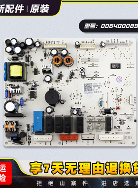 适用海尔冰箱BCD-539WT/SY/M/WS/E/L/X/F/H电脑控制板0064000891D