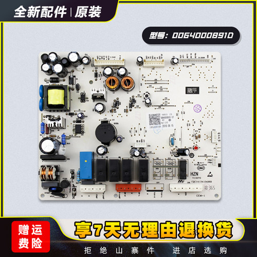 适用海尔冰箱主控板电源板丹琼
