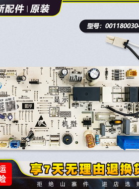 适用0011800304/A/F/H/K/P/G/S/Q/L/A/M/N海尔空调内全新电脑主板