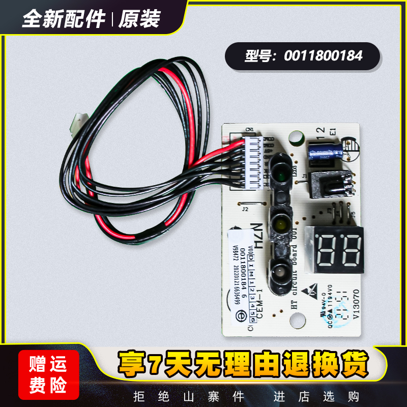 空调显示板接收器全新速发