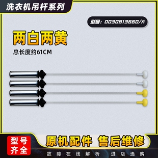 EB100Z139适用海尔洗衣机吊杆减震器弹簧平衡拉杆缓冲避震吊簧