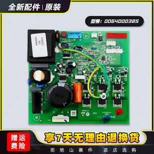 适用于海尔变频冰箱压缩机驱动板变频板控制板电脑板0064000385