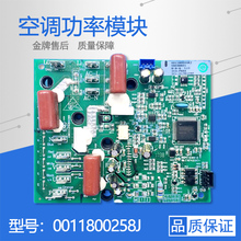适用海尔空调电脑板0011800258J空调模块板功率模板驱动散热板