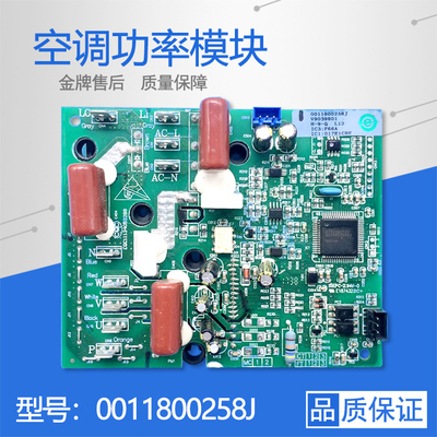 海尔电脑板模块全新主板