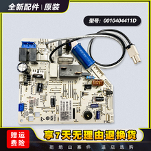 0010404411D/AC适用海尔空调内机主板KFR-35G/GCC12电脑板电路板