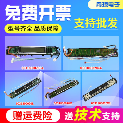 包邮适用海尔洗衣机显示板按键板0031800020L/LC/LB/LA/TA/G/KA