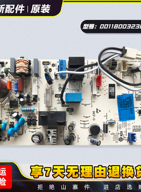 适用0011800323L/M/S/T/U/X/AS海尔空调全新内机电脑板主板控制板