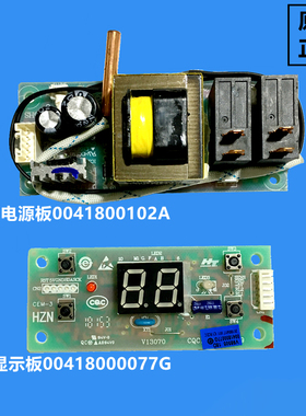适用海尔电热水器电脑显示板5针0041800077G电源板0041800102A