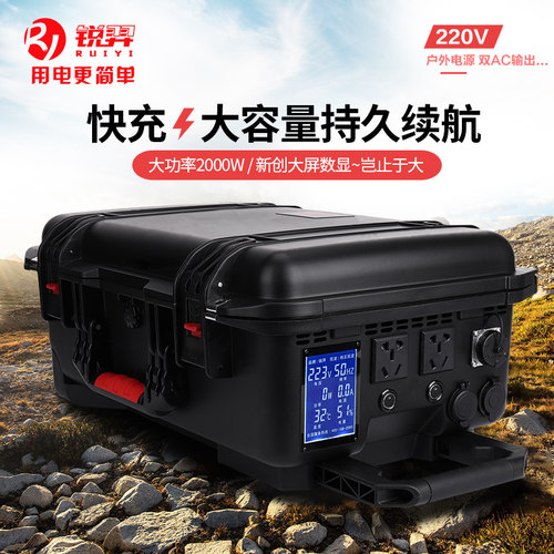 2000W瓦办公家用移动电源220V户外直播双向快充UPS超大容量充电宝