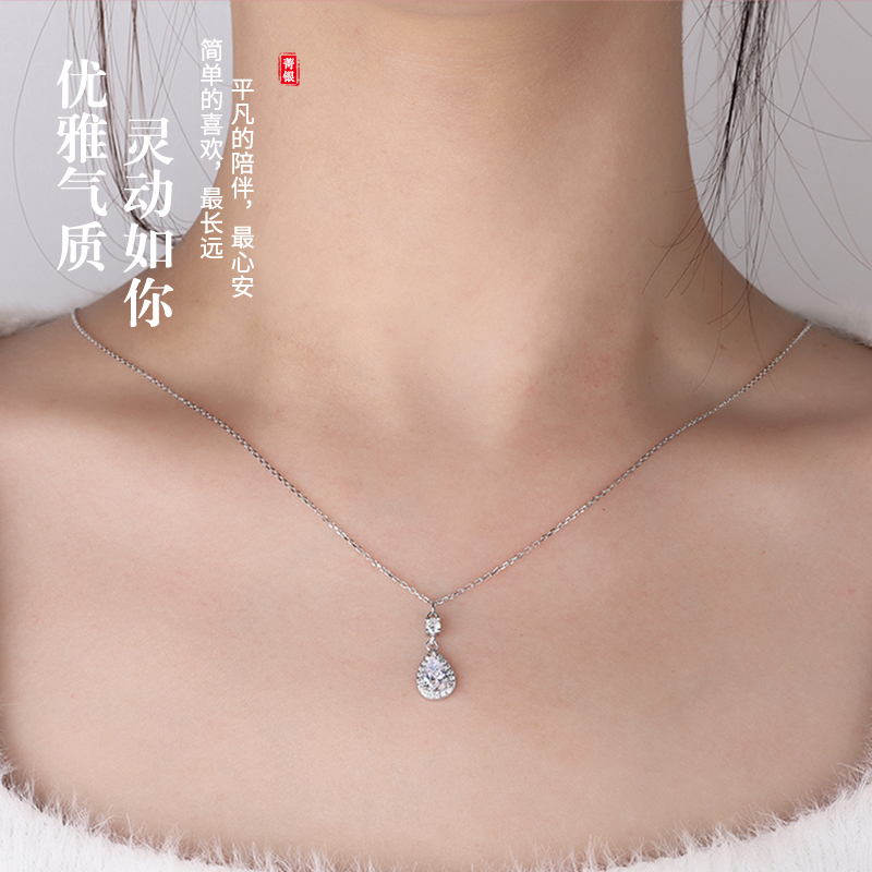 S925纯银镀白金水滴锆石项链