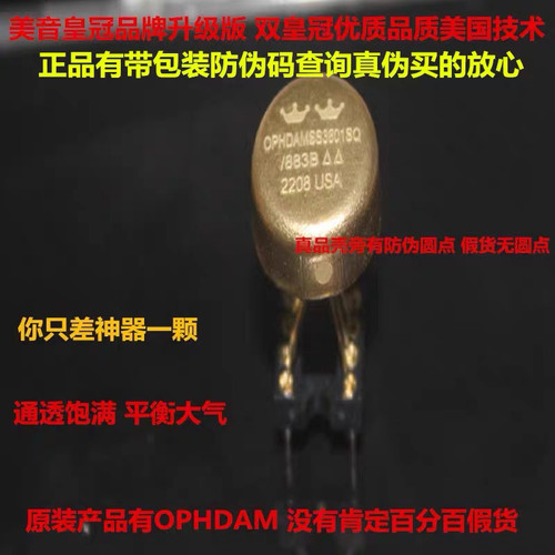 OPHDAMSS3601SQ美音双冠单运放