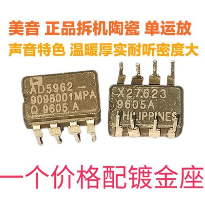 陶瓷单运放AD5962-9098001MPA