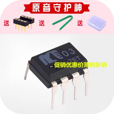 促销优惠 单运放 MUSES03升级OPA627BP LME49710HA OPA604AP AMP9