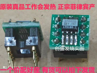 促销 AD8620BR 原装拆机双运放升级OPA2604 lme49720 1612 2107au