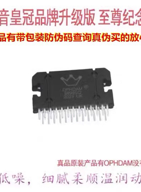 美音皇冠 OPHDAM 8899SQ 解码音频好音质 可升级TDA7850 TDA7388