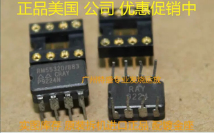 美国原装RM5532D/883 双运放芯片拆机正品 配镀成色新 声音效果好