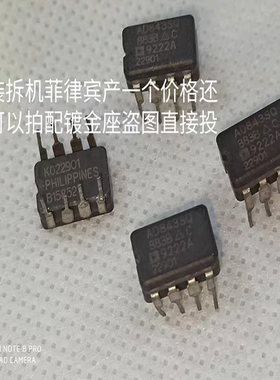 现货 菲律宾产  陶瓷 单运放 AD843SQ/883B 测试好升级5534  604