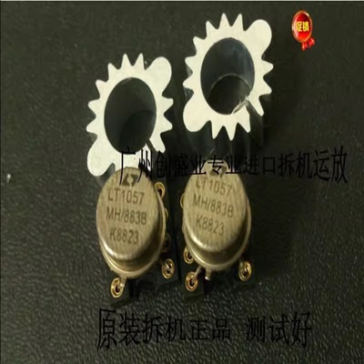 美国军工产 现货拆机保真 金封 LT1057MH/883B 同编号 配送镀金座