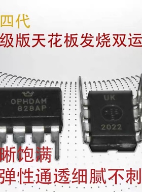 新升级版 第四代英国 双运放 OPHDAM828AP OPA828ID 升级AMP9020D