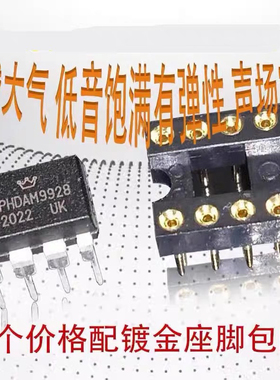 OPHDAM9928 AMP9928AT双运放超SS3602 HDAM9038 OP06AT MUSES8820