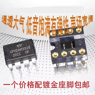 OPHDAM9928 AMP9928AT双运放超SS3602 HDAM9038 OP06AT MUSES8820