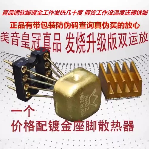 SS3602升V5i-D双运放 V5i-S升乂度XD-05耳放PLUS华硕老虎AE-9声卡