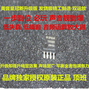OPHDAM1988BR 双运放升ADA4625-2ARDZ AMP9920AS AD8620BR SS3602