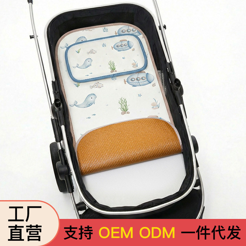 婴儿车凉席高景观小推车坐垫子通用夏季宝宝冰丝藤席摇篮躺垫凉垫
