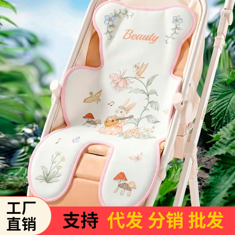 婴儿车凉席冰丝宝宝推车凉席坐垫安全座椅通用夏季遛娃神器工厂店