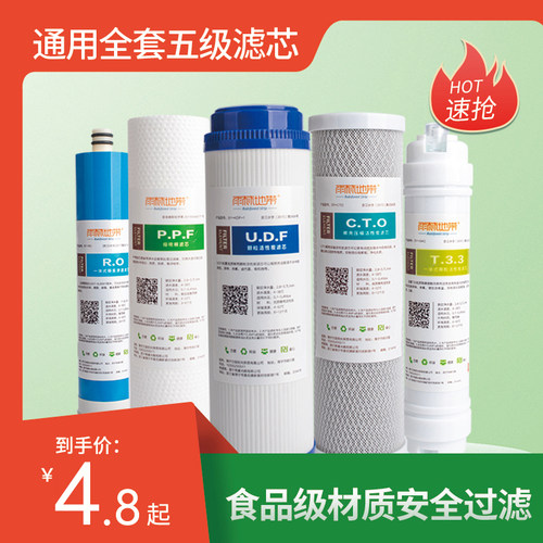净水器滤芯家用通用10寸20寸前置过滤器PP棉芯RO纯水机活性炭配件