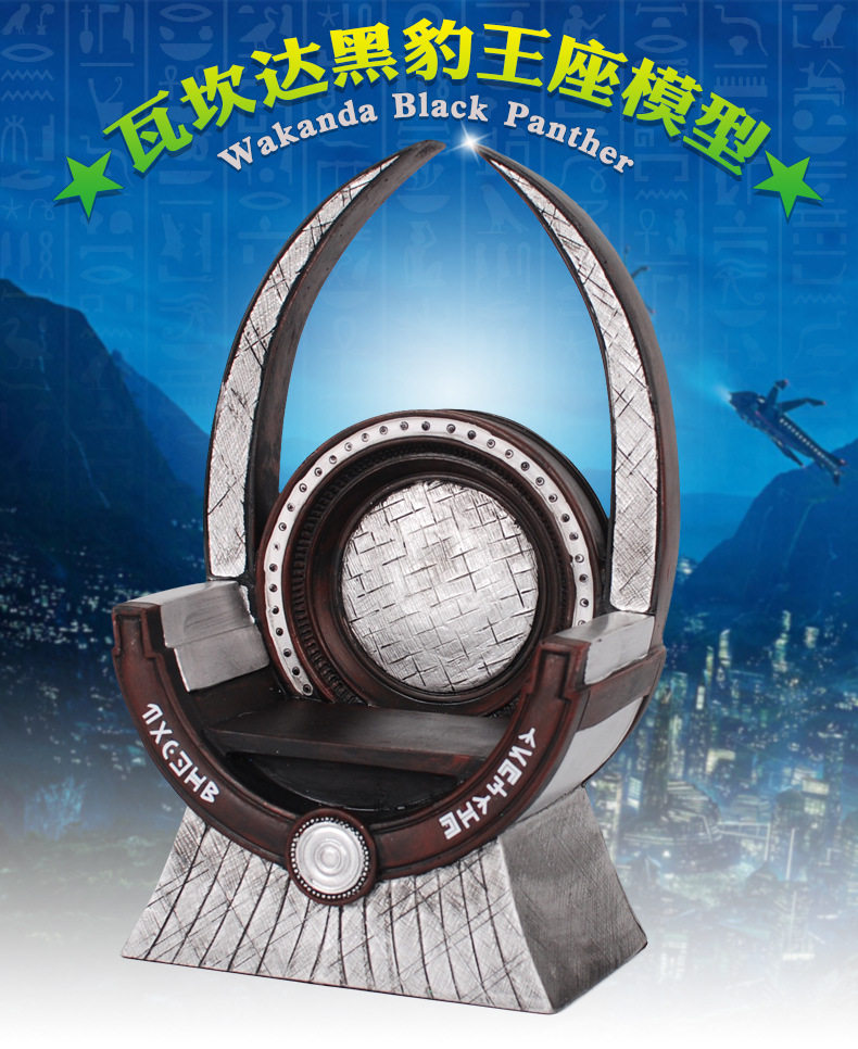 瓦坎达黑豹国王王座树脂模型摆件漫威复仇者联盟场景周边家居玩具|msdalam kategori mod main/animasi/Zhou Bian/cos/permainan papan, Tangan untuk melakukan/Mini kapsul mainan/Doll/BJD/Soldier, tangan lain untuk melakukan - dari Buy2taobao.com untuk memberikan perkhidmatan ejen Taobao profesional membeli