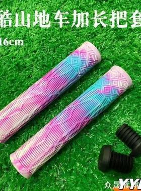 山地自行车把套防滑适用捷安特atx66o/830/720/810/620777xtc800