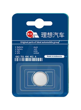 适用2020新能源改装理想L72023CR2032-3V车钥匙电池钮扣241104