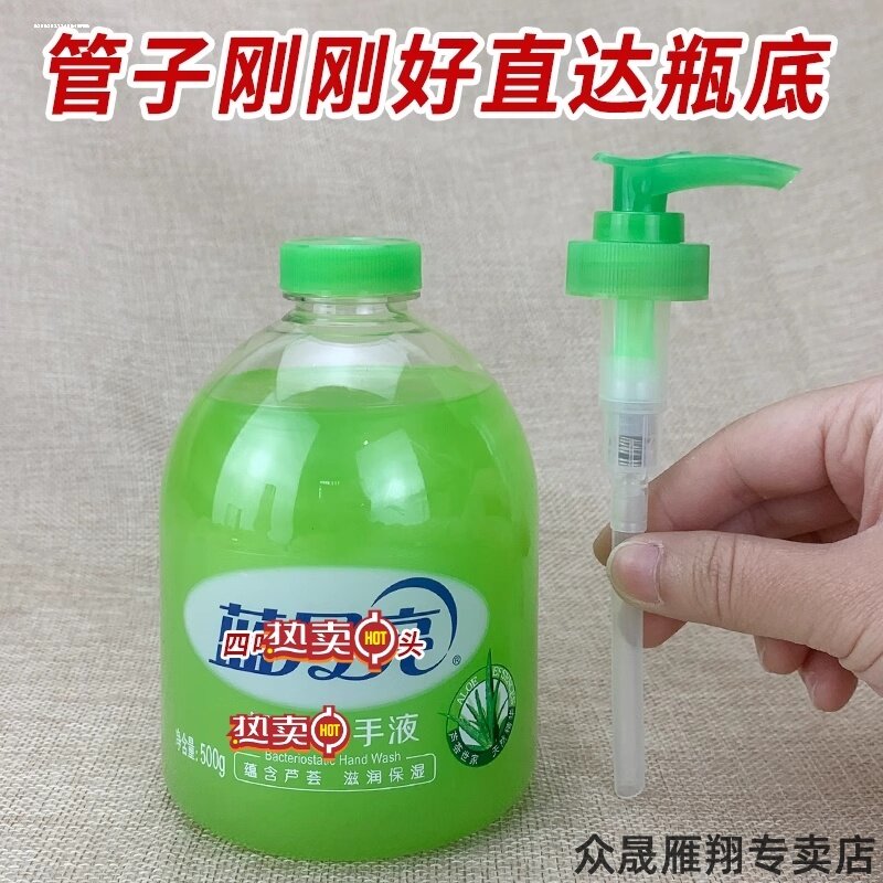 酒精绿色喷头压头适用开米水洗适用资生堂家用泵头洗衣液替换头
