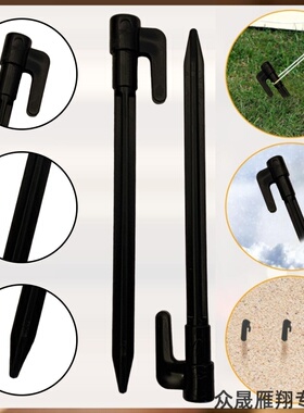 沙滩户外尼龙35cm黄色专用5.5塑料多款230mm黑色塑料地钉沙滩钉