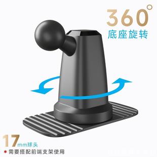 车载手机支架底座配件17mm球头适用小米华为无线充底座仪表台吸盘