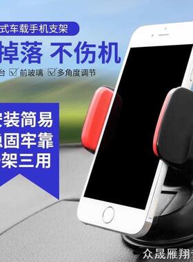 适用吉利银河l6L7max星航24款银河E8/E5手机车载支架吸盘式前挡