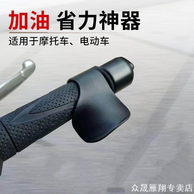 适用AKOTOGSX250R油门卡子摩托车省力器DL250手把套GW改装长途