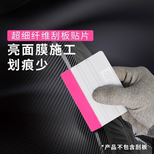 顺滑柔软刮痕边修无痕翼型车衣钢琴耐磨布防划痕灰色梯形纤维神器