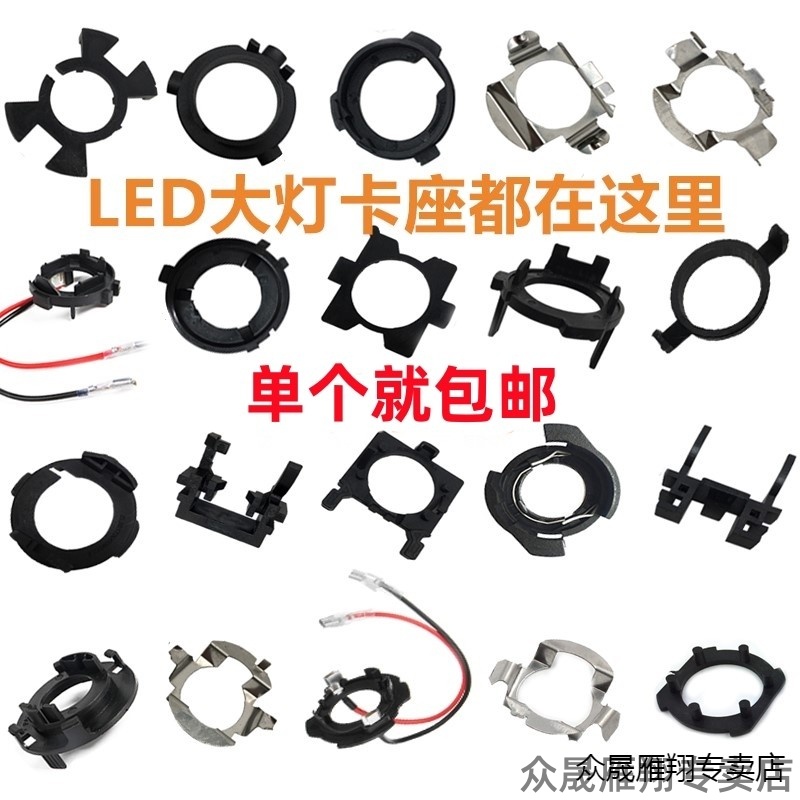 h7led灯卡扣H11车灯卡座