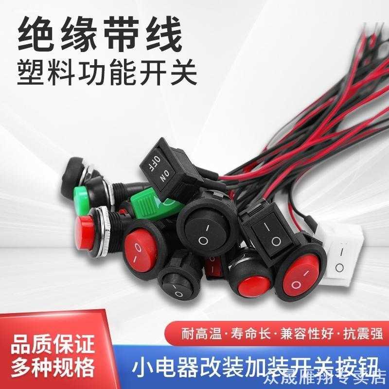大电流防漏电开关汽车电瓶断电品总电源开关游艇线路开关货车