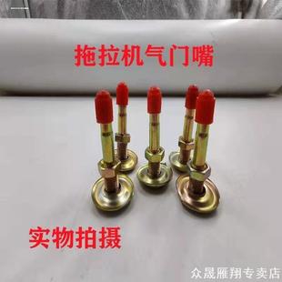 适用老庄TR618A拖拉机农用车气门嘴充气电动车打气大卡车三马橡胶